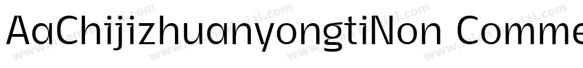 AaChijizhuanyongtiNon CommercialUse字体转换